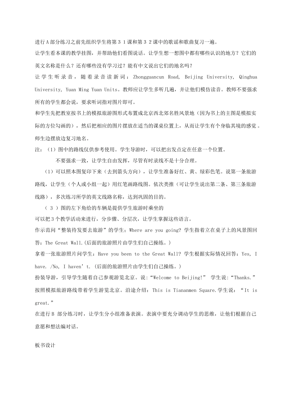 二年级英语上册 Unit6 Lesson33-34教案 人教新起点_第2页