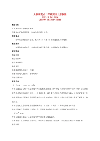 二年级英语上册 Unit6 Lesson33-34教案 人教新起点