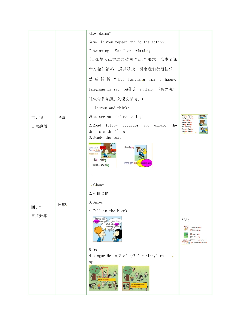 二年级英语下册 Mudule 5 Unit 1 Lingling is skipping教案 外研版（一起）-外研版小学二年级下册英语教案_第2页