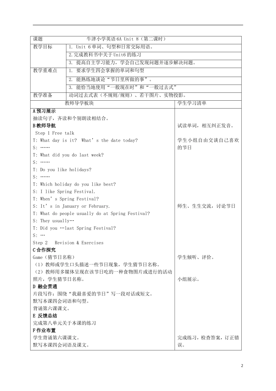 六年家英语上册 Unit8 period2教案 苏教牛津版_第2页