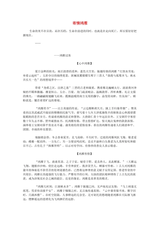 2011高考语文作文备考 经典美文分类储备14