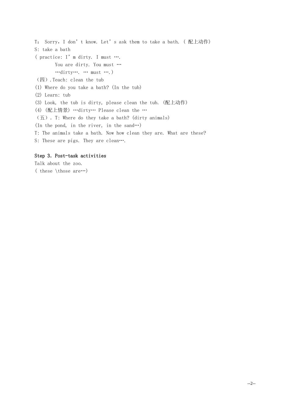 二年级英语下册 Unit 8 The tub needs a bath too(4)教案 新世纪版_第2页