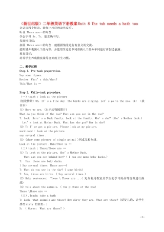 二年级英语下册 Unit 8 The tub needs a bath too(4)教案 新世纪版