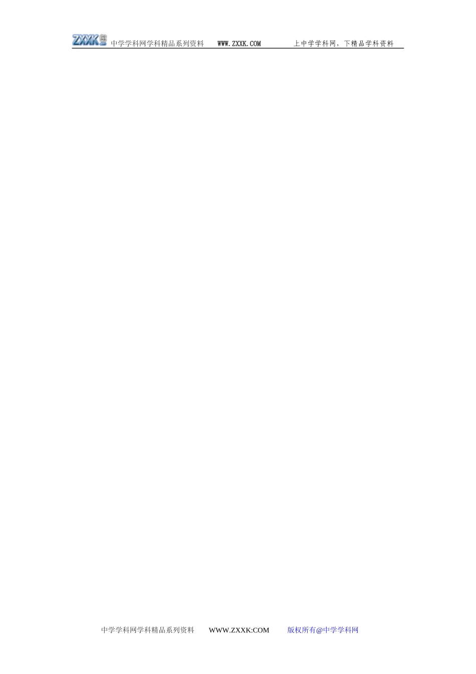 作文教案——个性_第1页