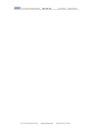 作文教案——个性