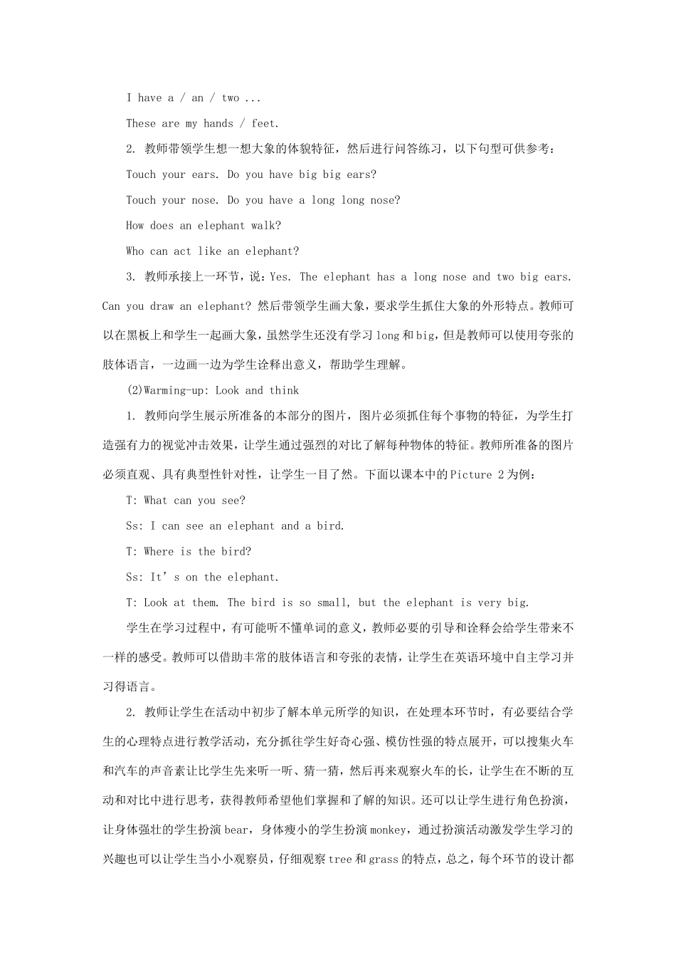 学年三年级英语下册 Unit 8 The Ruler Is Long（第1课时）教学设计 陕旅版-陕旅版小学三年级下册英语教案_第2页