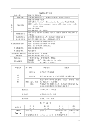 二年级英语下册 Module2 Unit1She’s listening to the radio.教案 外研版（一起）