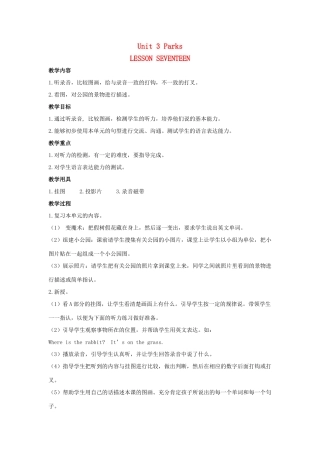 二年级英语上册 Unit 3 Parks（Lesson17-18）教案 人教新起点-人教新起点小学二年级上册英语教案