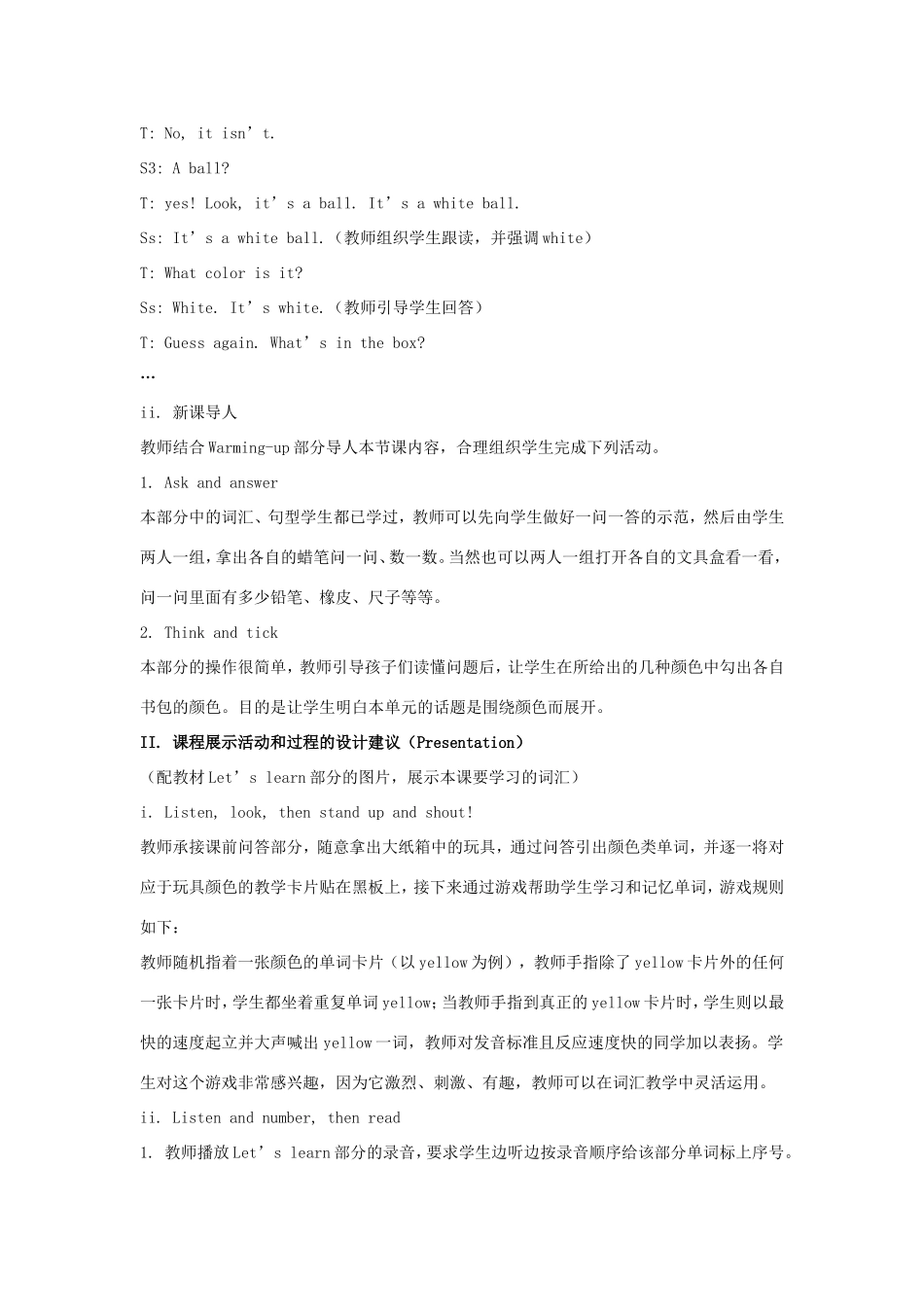 学年三年级英语上册 Unit 8 What Color Is It（第1课时）教学设计 陕旅版-陕旅版小学三年级上册英语教案_第2页