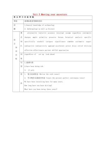 2014-2015学年高中英语 Unit 5  Meeting your ancestors教学设计1 新人教版选修8