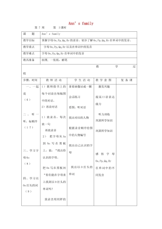 二年级英语上册 Ann’s family第7周 第3课时教案设计 北师大版-北师大版小学二年级上册英语教案