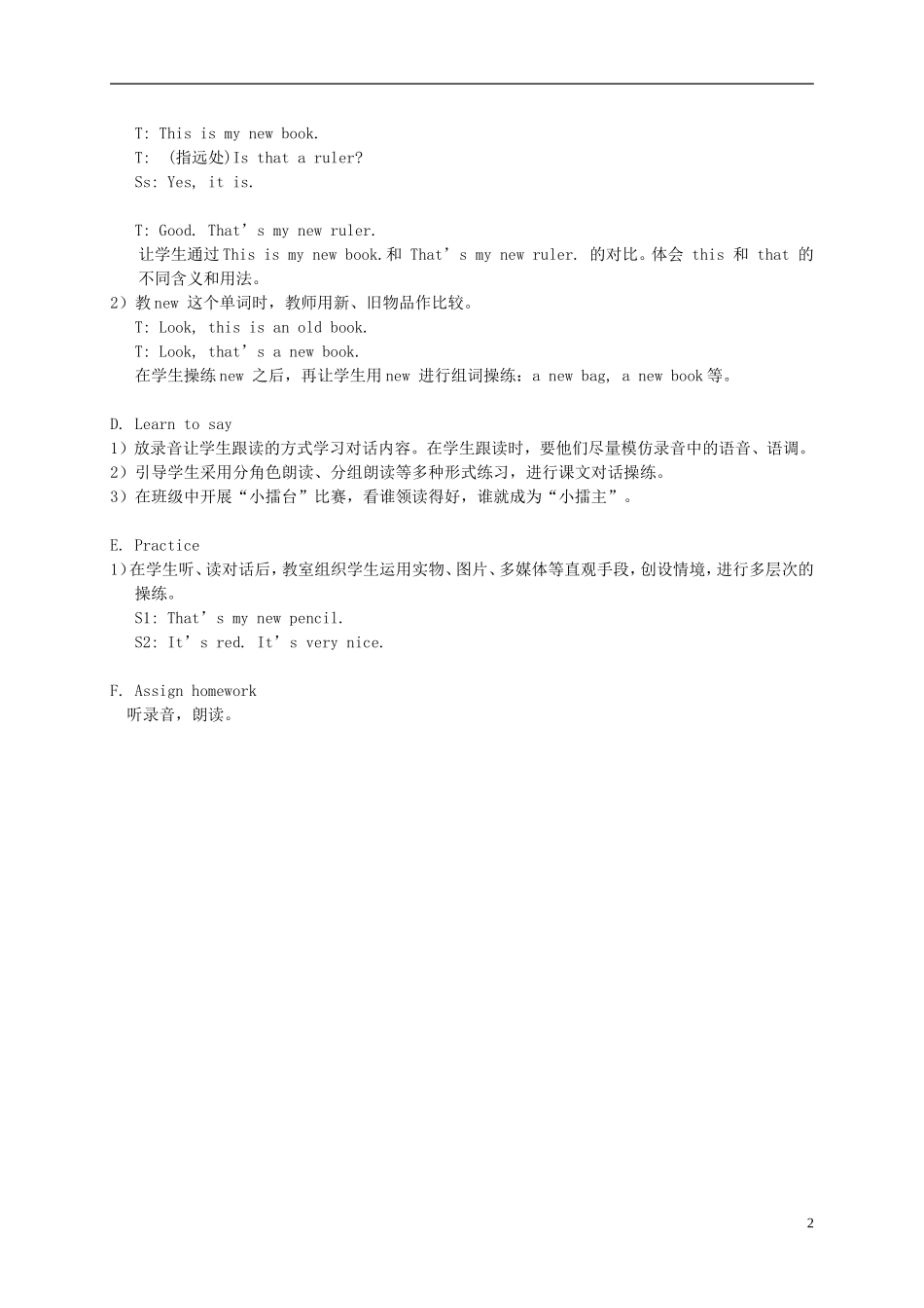 一年级英语下册 1B Unit4 My nice ruler(1)教案 苏教牛津版_第2页