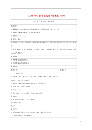 四年级英语下册 Unit6 第6课时教案 人教PEP