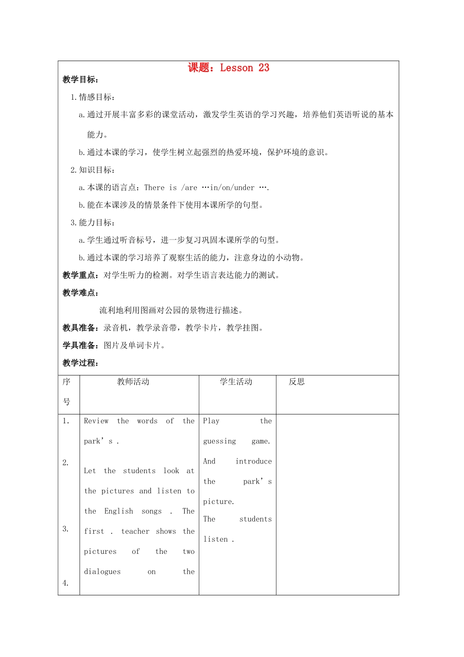 二年级英语上册 unit4 Lesson23-Lesson24教案 人教新起点_第1页