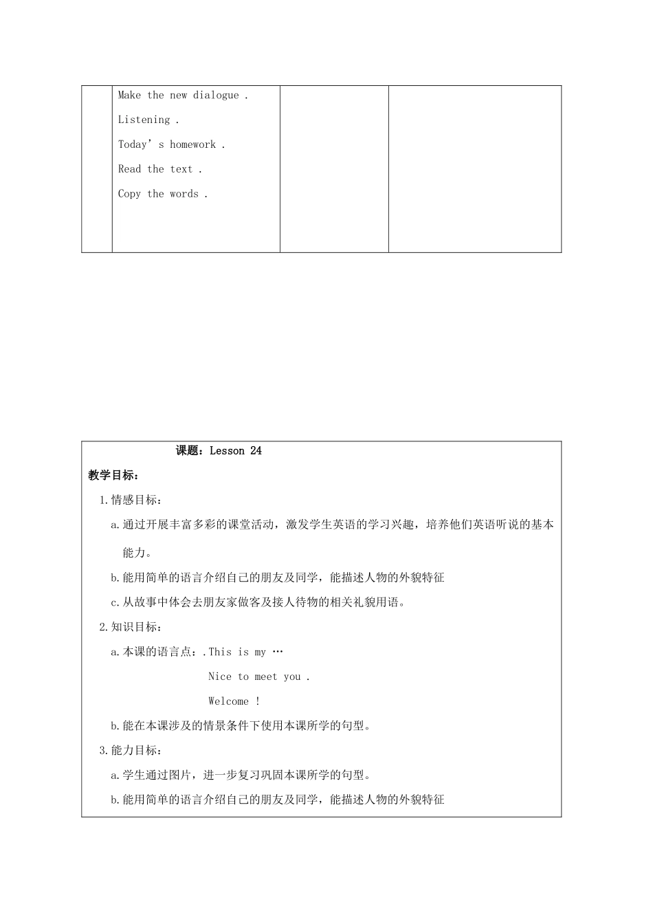 二年级英语上册 unit4 Lesson23-Lesson24教案 人教新起点_第3页