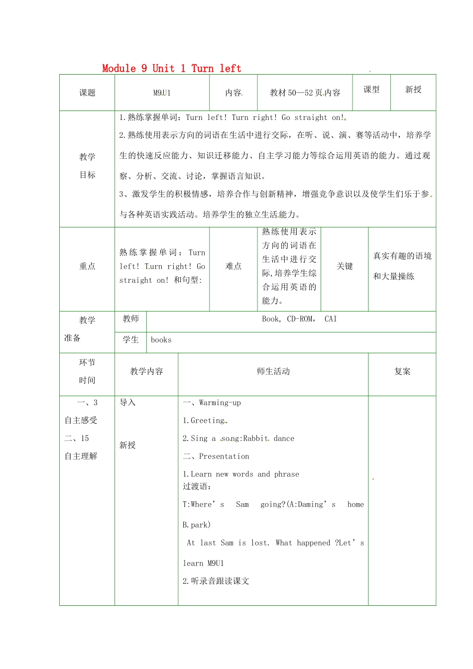 二年级英语下册 Module 9 Unit 1 Turn left教案2 外研版（一起）-外研版小学二年级下册英语教案_第1页
