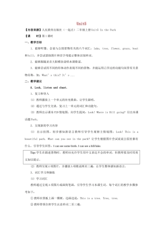 二年级英语上册 Unit 5 In the Park（第1课时）教学设计 人教新起点-人教新起点小学二年级上册英语教案