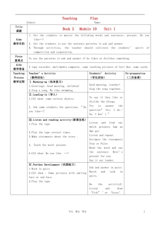 一年级英语 Book2 Module10 Unit2教学设计 外研版