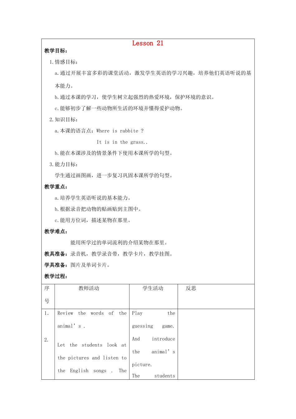 二年级英语上册 unit3 Lessom21-Lesson22教案 人教新起点_第1页