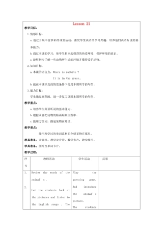 二年级英语上册 unit3 Lessom21-Lesson22教案 人教新起点