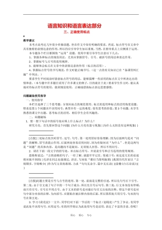 2010年高考语文模块分类复习优化设计系列（三）