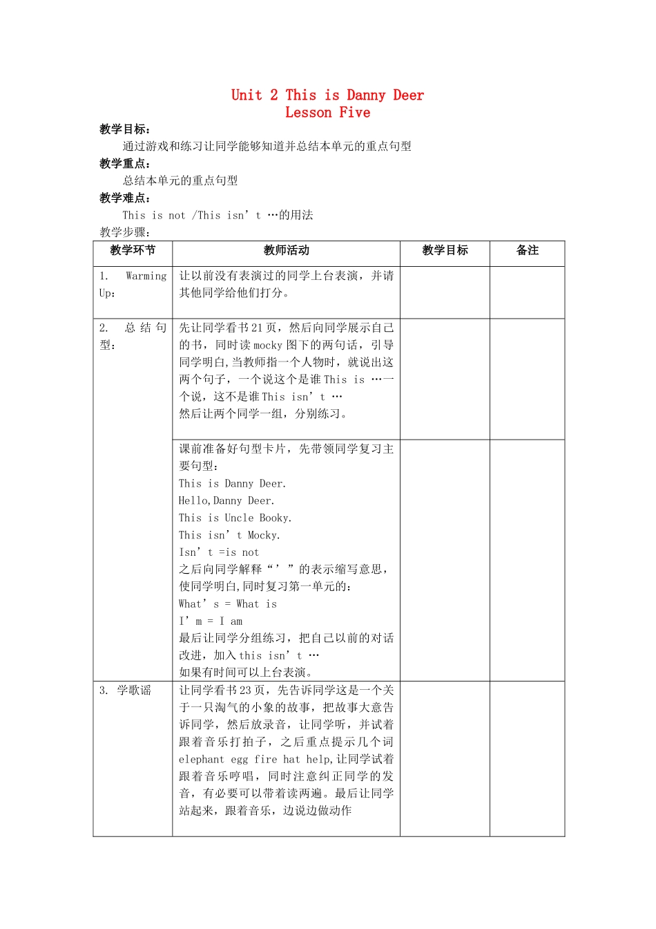 二年级英语上册 Unit2 Lesson5教案2 北师大版-北师大版小学二年级上册英语教案_第1页