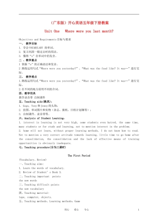 五年级英语下册 Unit 1(4)教案 广东版开心