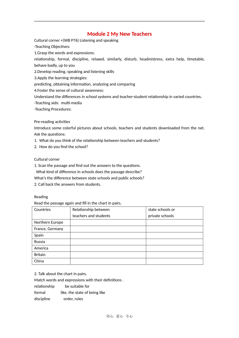 高中英语：module2 cultural corner教案（外研版必修1）_第1页