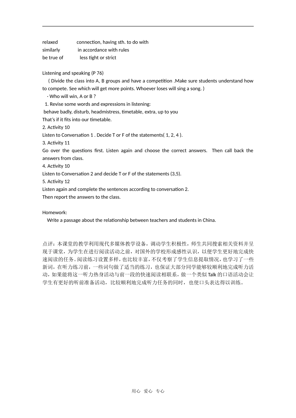 高中英语：module2 cultural corner教案（外研版必修1）_第2页