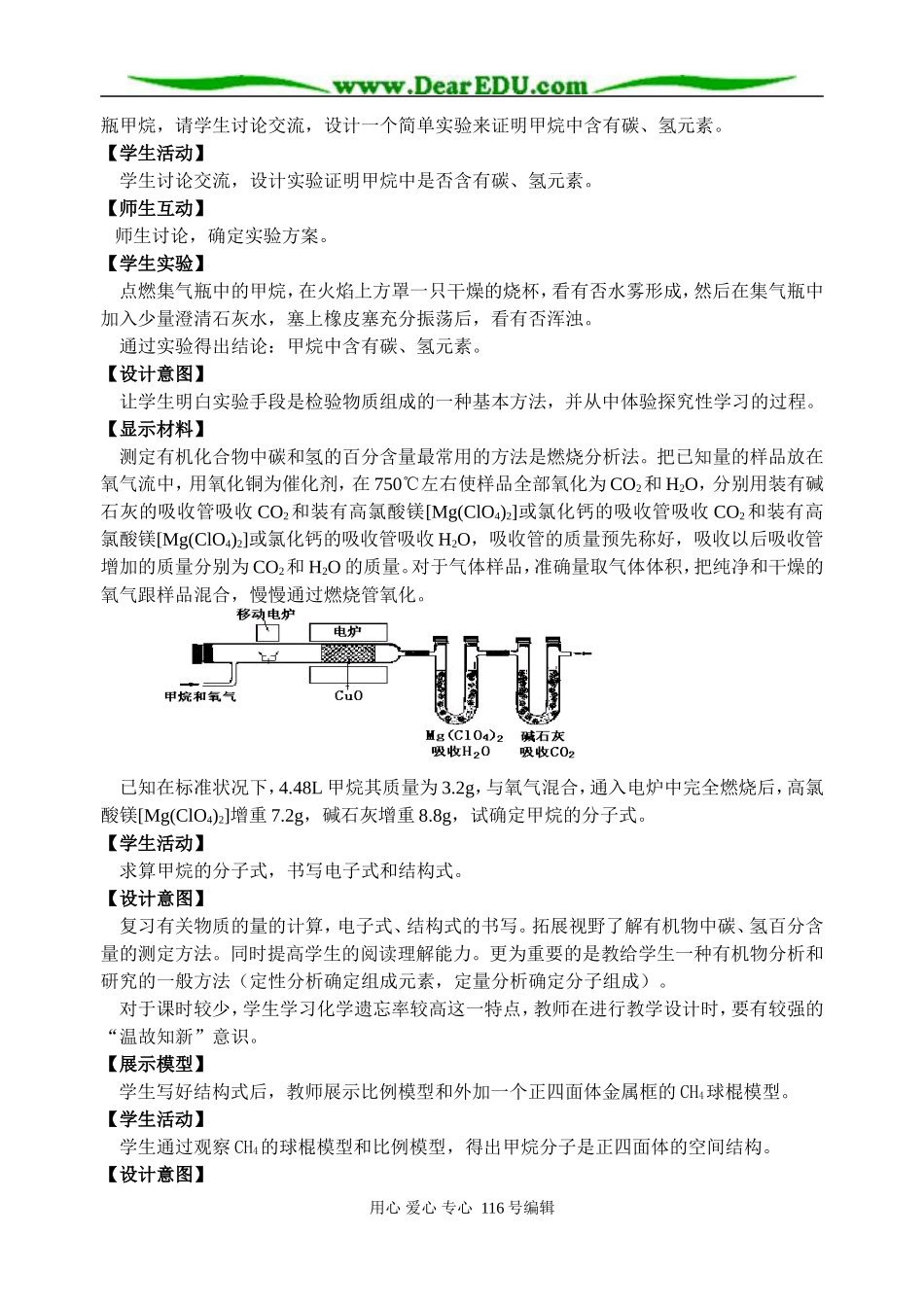 体验探究过程领悟学科思想1_第3页