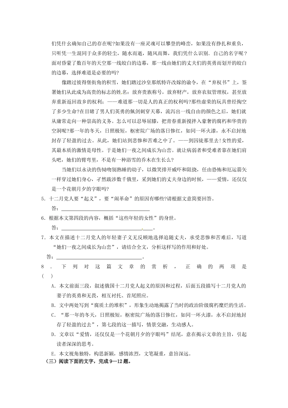 2013届高考语文第二轮专项复习教案14_第3页