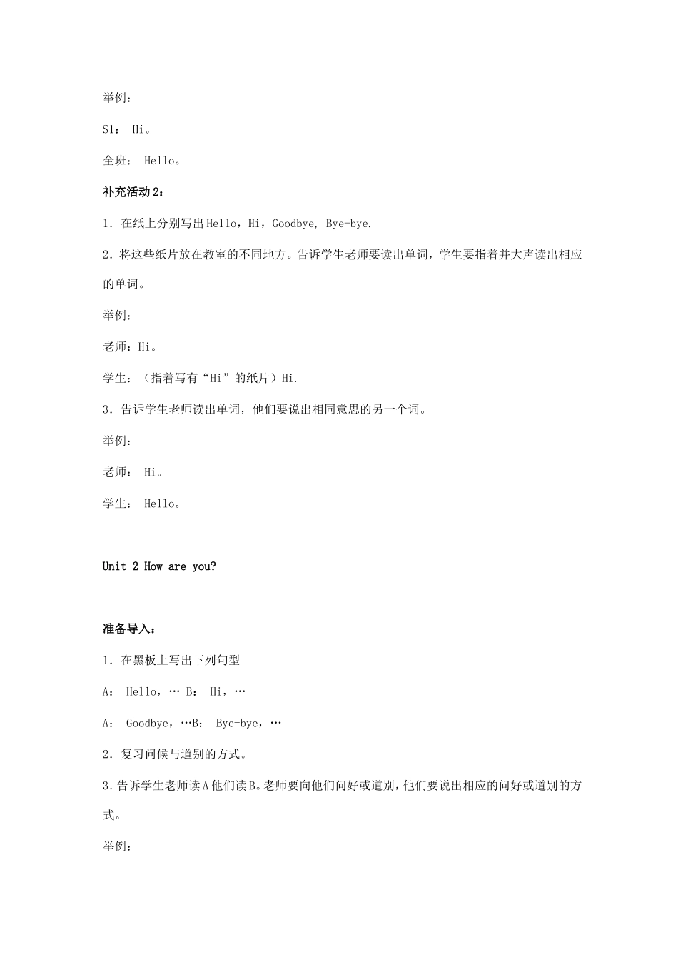 学年三年级英语上册 全一册教案1 外研版（三起）-外研版小学三年级上册英语教案_第3页