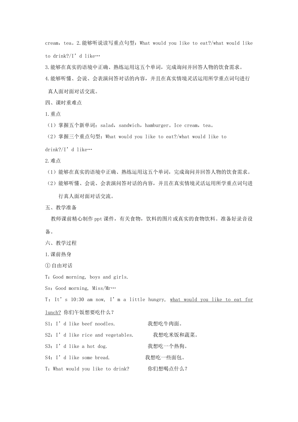 五年级英语上册 Unit 3 What would you like（第二课时Let’s learn  Role-play）教学设计 人教PEP版-人教PEP小学五年级上册英语教案_第2页