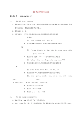 二年级英语上册 Unit9 Revision1教案 沪教牛津版