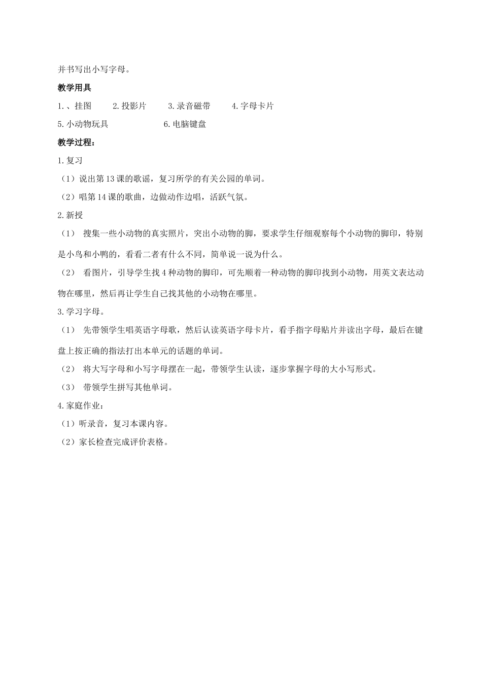 二年级英语上册 Unit3 Lesson15-16教案 人教新起点_第3页