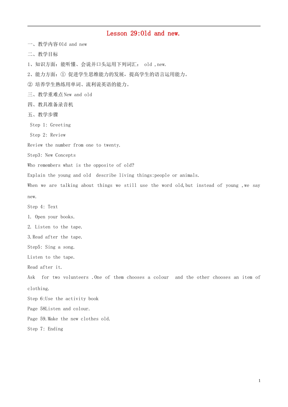 二年级英语上册 Unit 4 Lesson 29 Old and new教案 冀教版（一起）_第1页