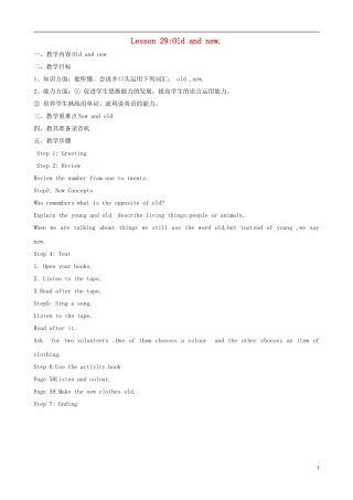 二年级英语上册 Unit 4 Lesson 29 Old and new教案 冀教版（一起）