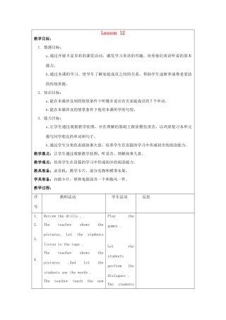 二年级英语上册 unit2 Lesson12教案 人教新起点