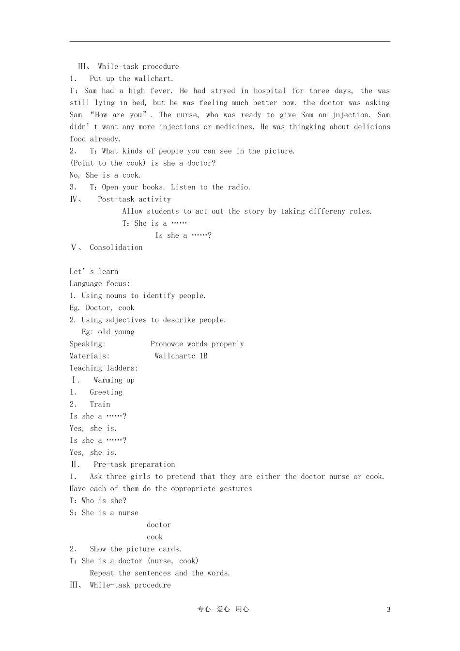 小学英语 1B Unit 5 Doctor and nurse教案 牛津版_第3页