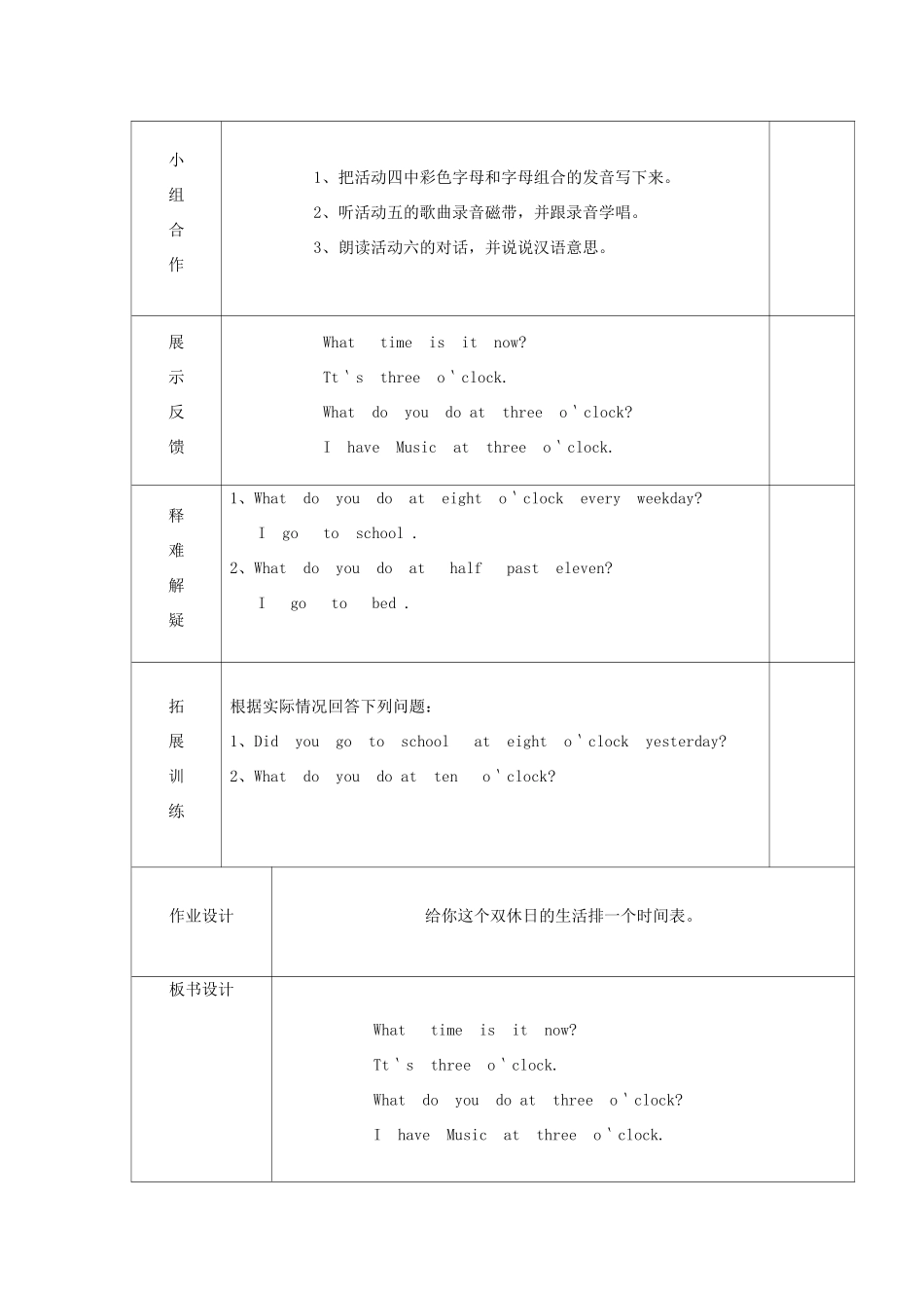 五年级英语上册 Module8 Unit 2 Yesterday I went to Sam and Amy's school（第2课时）教案 外研版（三起）-外研版小学五年级上册英语教案_第2页