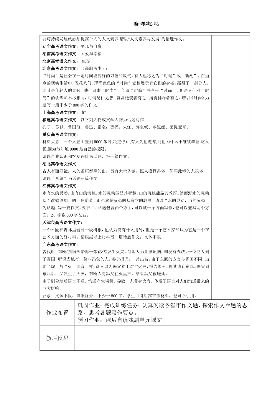 作文•写出层次教案_第3页
