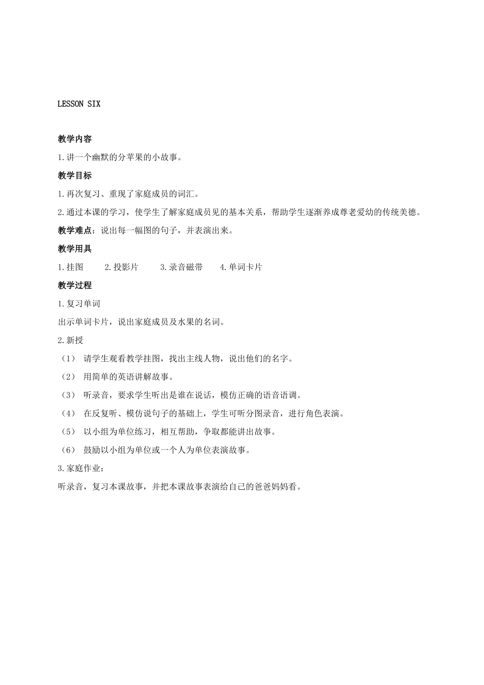 二年级英语上册 Unit1(14)教案 人教新起点_第2页