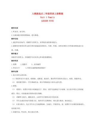 二年级英语上册 Unit1(14)教案 人教新起点