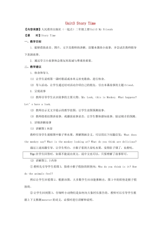 二年级英语上册 Unit 3 My Friends（StoryTime）教学设计 人教新起点-人教新起点小学二年级上册英语教案