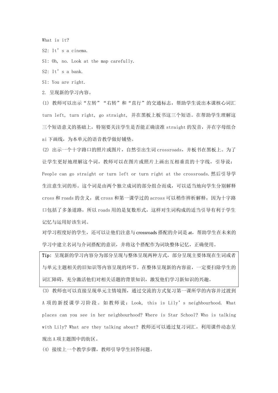 学年四年级英语下册 Unit 1《My Neighbourhood》（Lesson 2）教学设计 人教新起点-人教新起点小学四年级下册英语教案_第2页