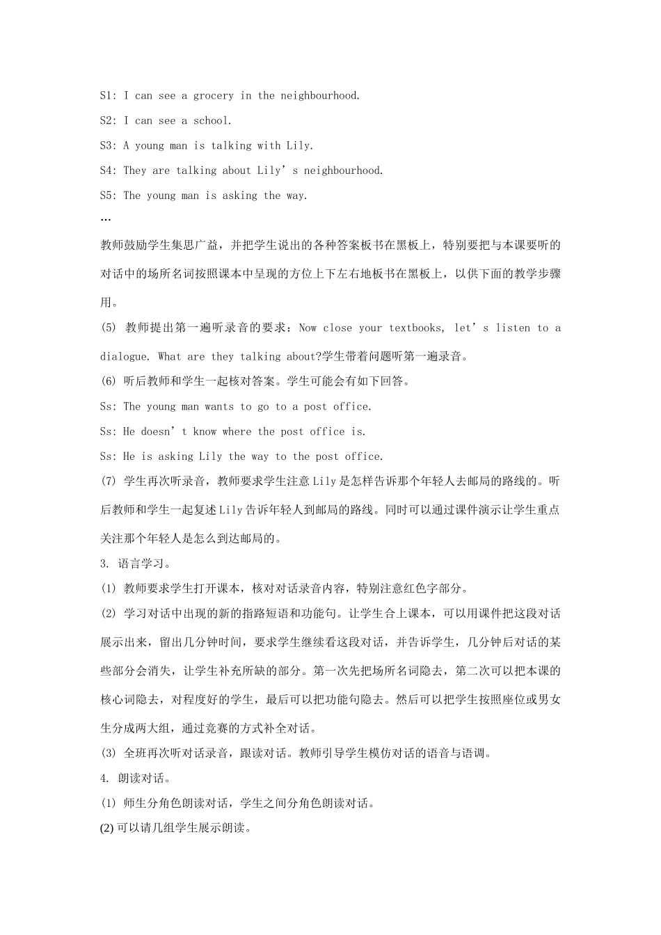 学年四年级英语下册 Unit 1《My Neighbourhood》（Lesson 2）教学设计 人教新起点-人教新起点小学四年级下册英语教案_第3页