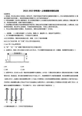 2022年安徽省合肥市庐江县高一物理第一学期期末联考试题含解析