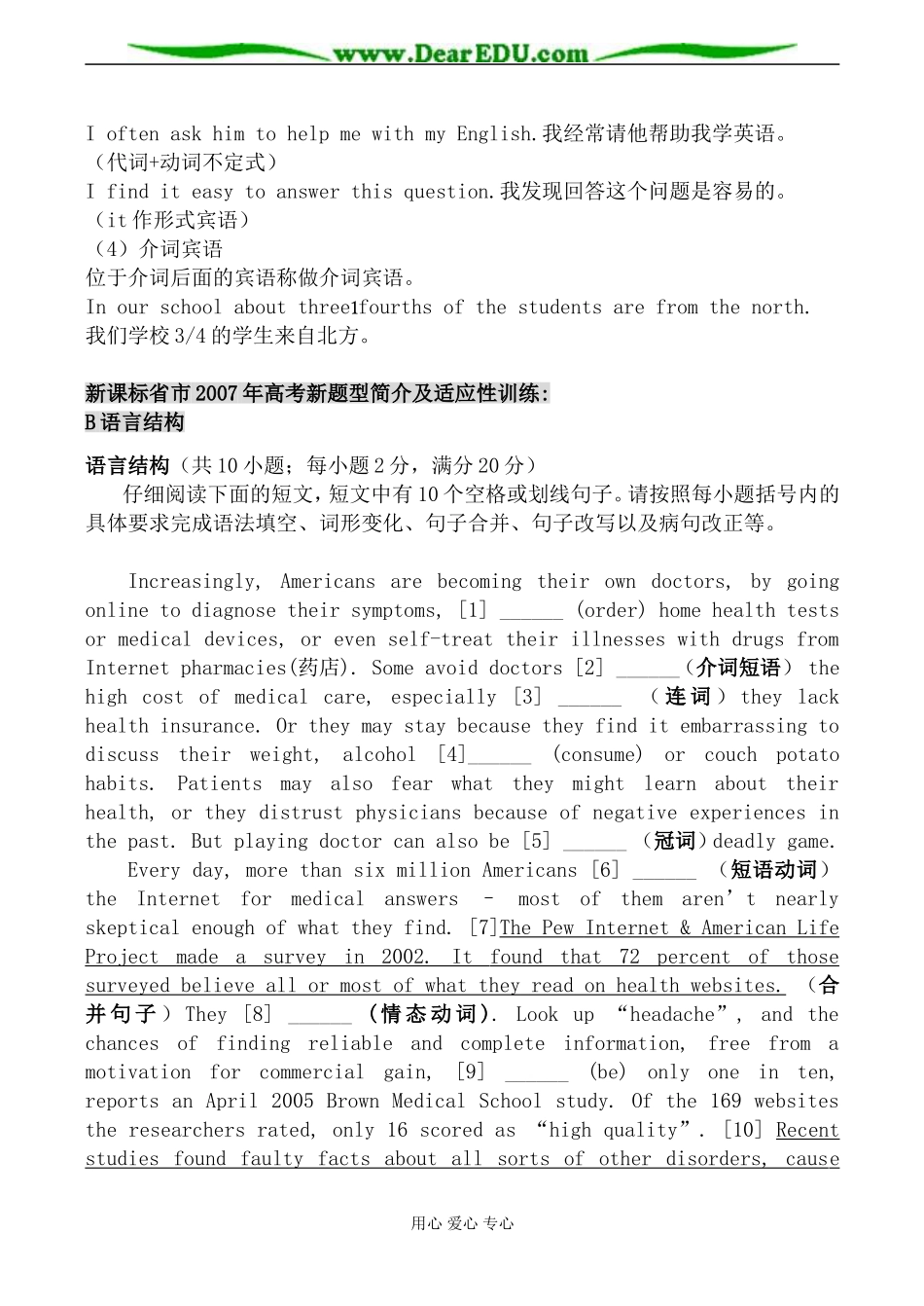 新人教版高中英语选修9Unit4 Exploring plants教案_第3页