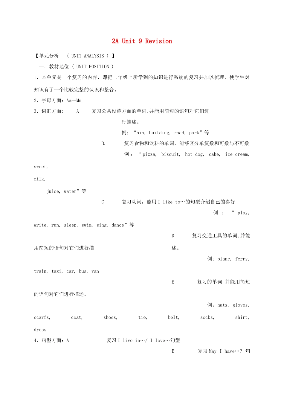 二年级英语上册 Unit 9 Revision教案 沪教版_第1页
