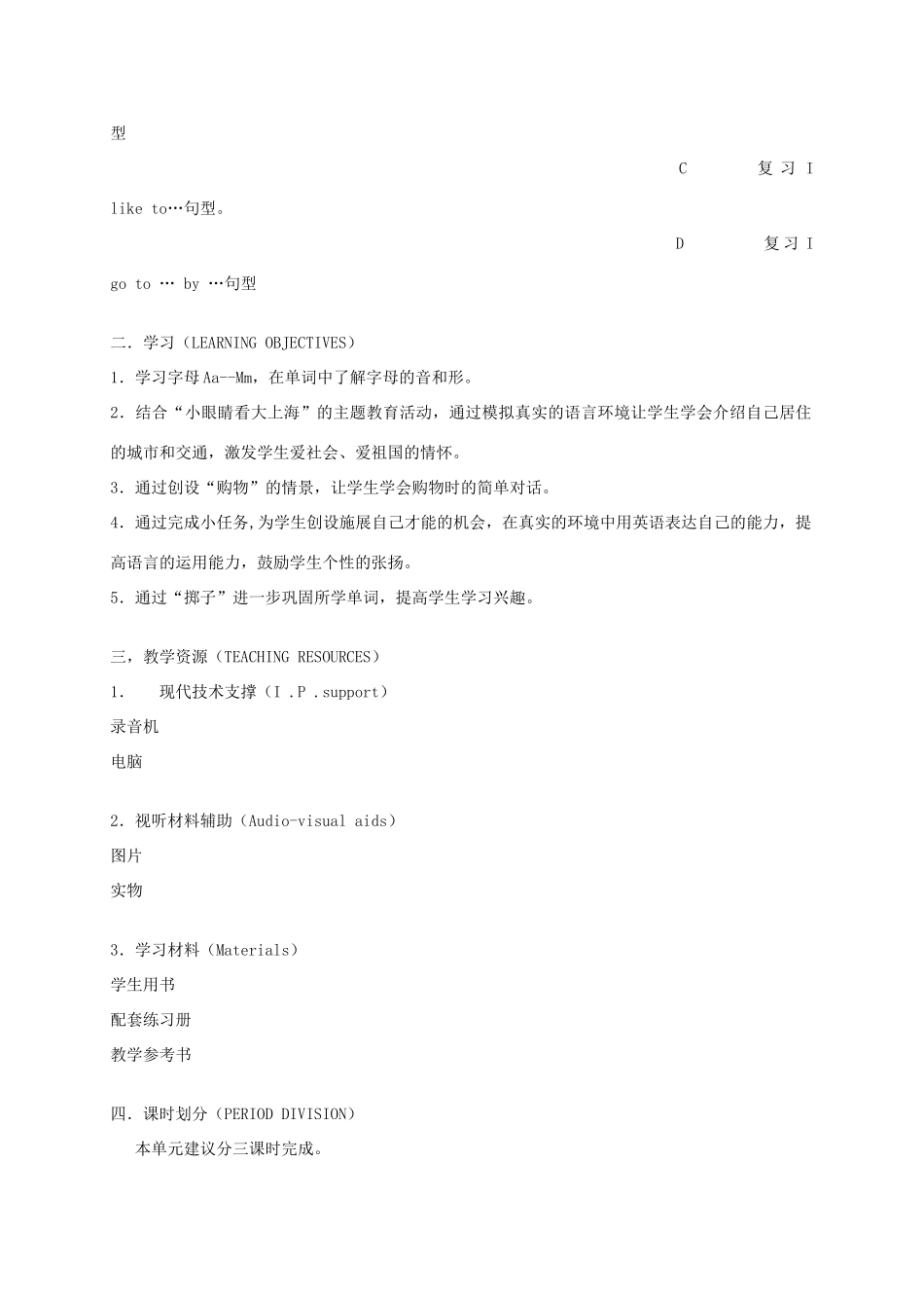 二年级英语上册 Unit 9 Revision教案 沪教版_第2页